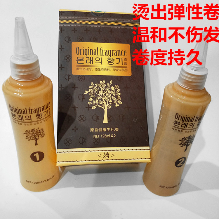 Biao Power Generation Shampoo raw and biochemical hot and cold permed liquid aromatic curly hair Home fluffy and hot water without injury to the water