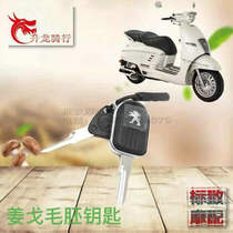 Peugeot retro pedal motorcycle QP150T-23C Jiang Ge Django wool embryokey original factory pure accessory