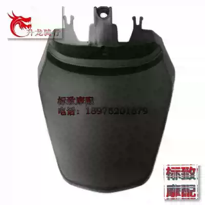 Peugeot pedal locomotive QP125T-12 Qingqi Peugeot SF3 SF4 Tailgate Peugeot Original Accessories