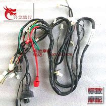 Peugeot scooter QP125T-2150T-D speed battle three SF3 main harness bus original genuine parts