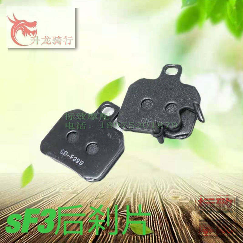 Peugeot QP125T-2 Light Riding Peugeot 125 SF3 Rear Brake Pads Brake Pads Peugeot Original Motorcycle Accessories
