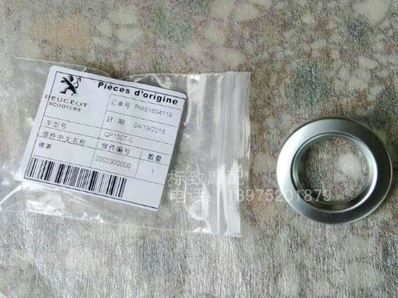 French Peugeot retro pedal locomotive QP150T-23C Ginger GoDjango Lock Cover Circle Original Factory Pure Accessories