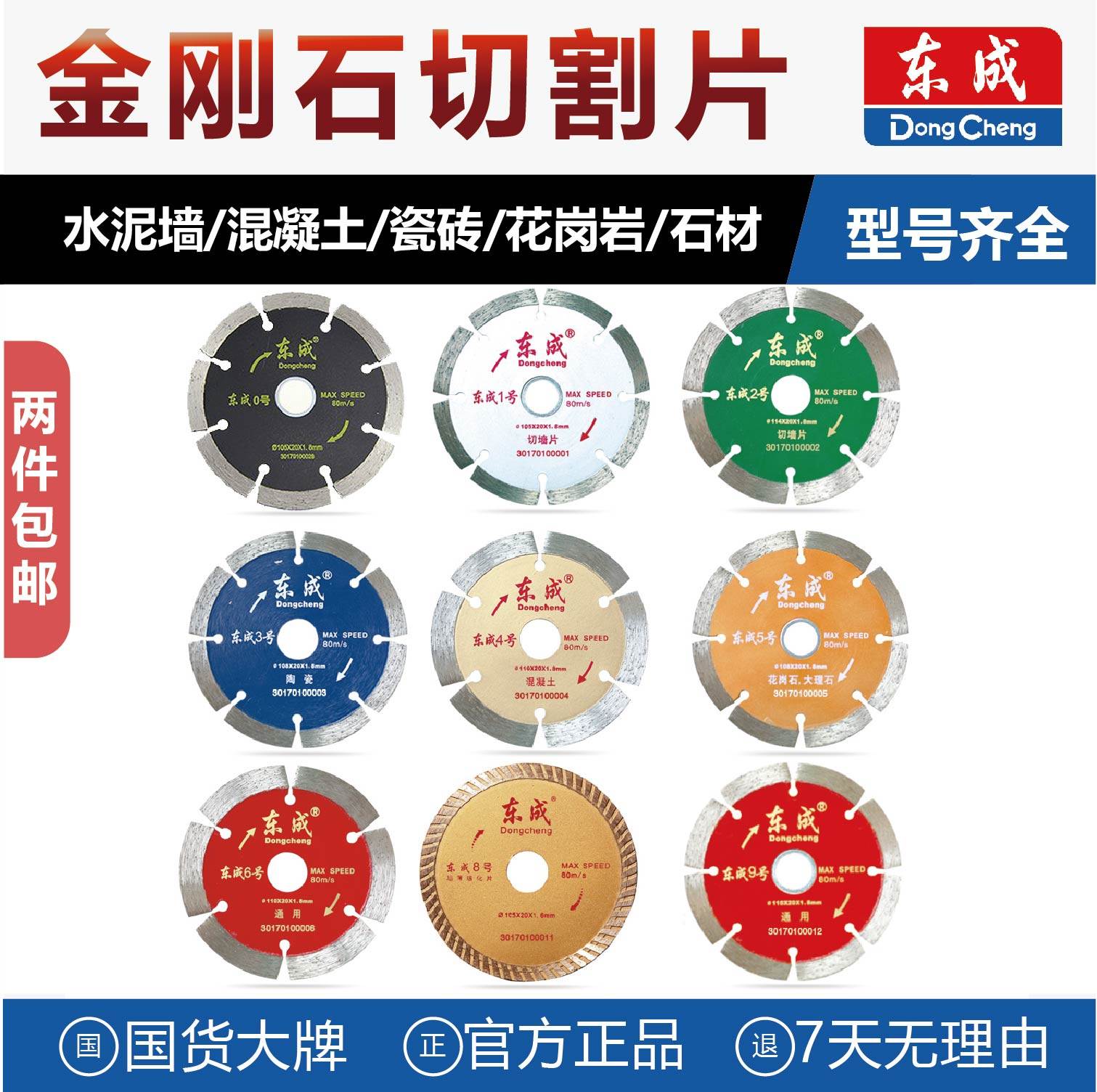 East Forming Diamond Cutting Sheet Cutting Wall Sheet Heyun Stone Sheet Stone Ceramic 110 Slice Saw Blade Stone stone slicing