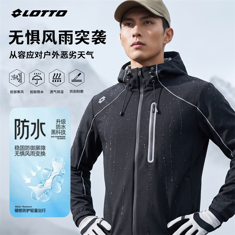 Lotto/Letuo All-Weather Spring and Autumn Hooded Softshell Jacket, Windproof, Waterproof, Breathable, Moisture-Wicking Mountaineering Sports Jacket