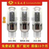 The sound of hanging silk Lin Lai sound 211-DG 845-DG 805-DG tube generation dawning 845 805 tube