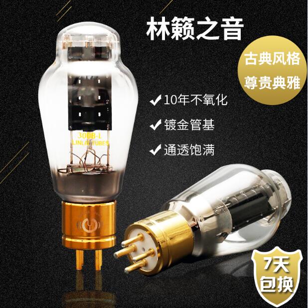 New Linlai Zhiyin 300B-L vacuum tube replaces Dawning JJ Golden Lion 300B bile duct