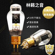 The new sound of Lin Lai sound 300B-L tube generation dawning JJ Golden Lion 300B bile duct