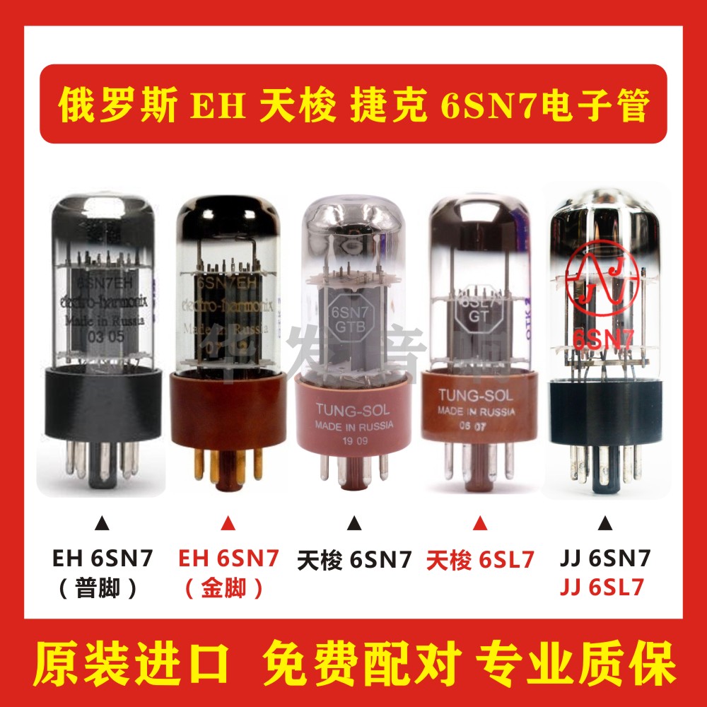 New Czech JJ Russian Tissot EH 6SN7 6SL7 CV181 6N8P 6N9P tube