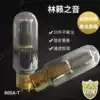 Inquiry Surprise Linlai Zhiyin 805-T 845-T 211-T vacuum tube