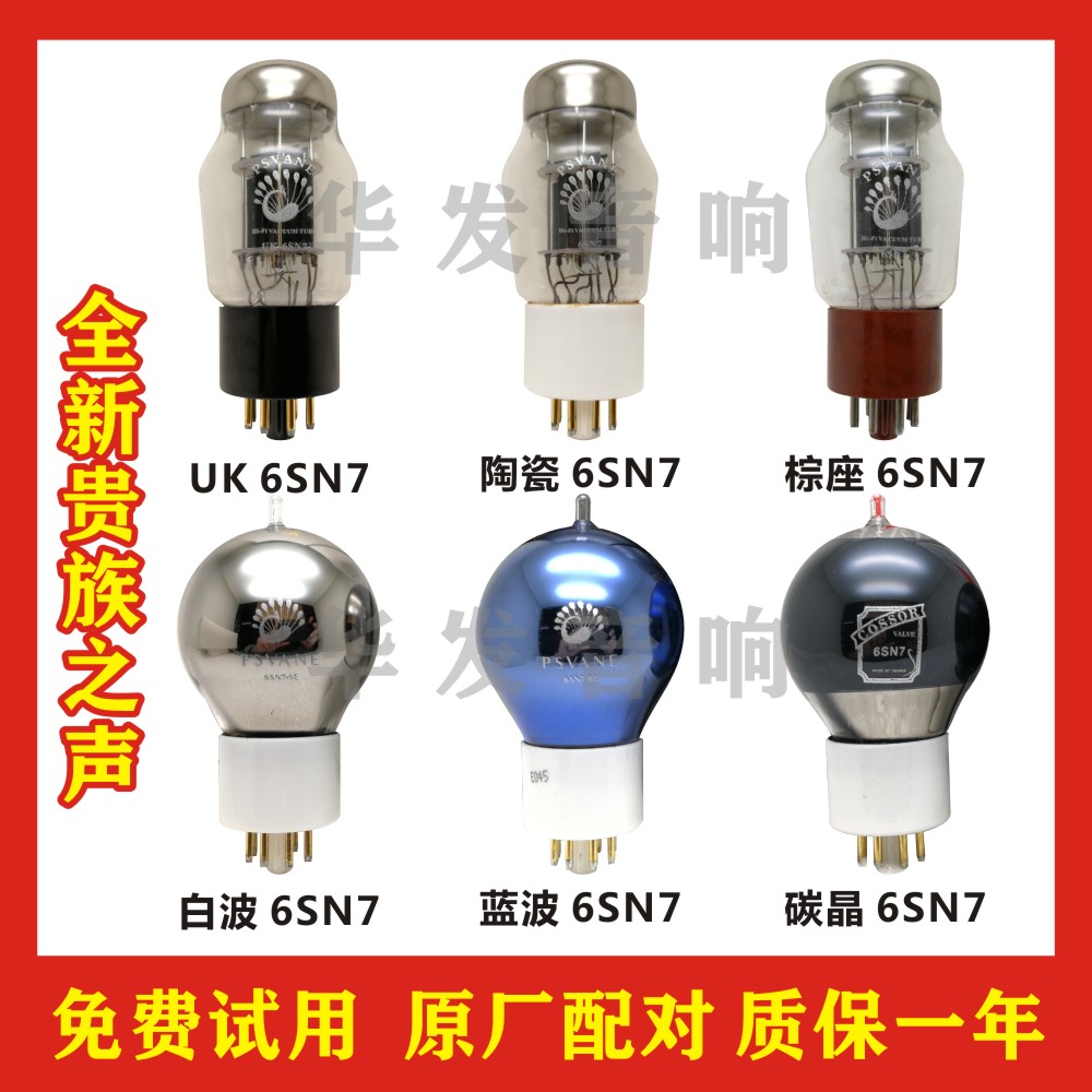 Boldaring brand new aristocratic voice PSVANE 6SN7 6N8P 6N8P 6H8C CV181 CV181 tube