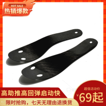 (Official promotion) Full-length carbon plate insole 3K carbon fiber running racing enhanced anti-torsion boost sports insole