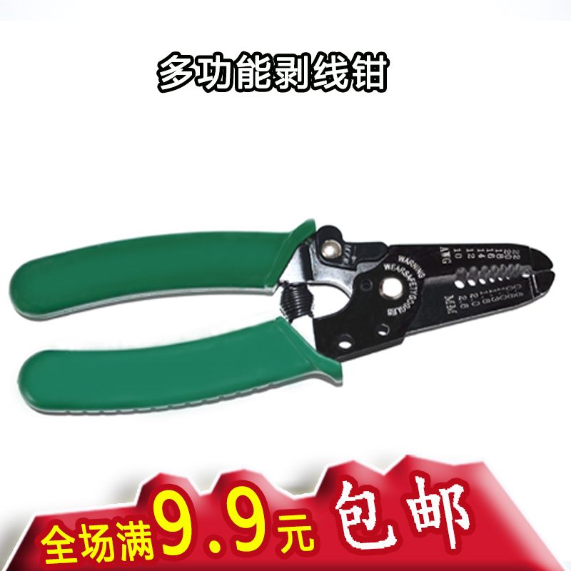 Dụng cụ điện thủ công tước đa chức năng kéo dòng áp lực lột da lộn kìm kìm dây kìm