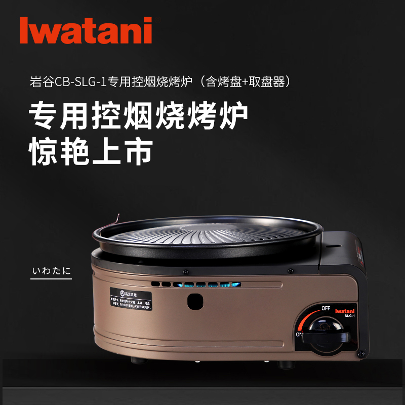 Rock Valley Import Blocking Furnace Grill Pan Integrated outdoor portable stove Home Japanese style No Stick Roast Pan SLG-1