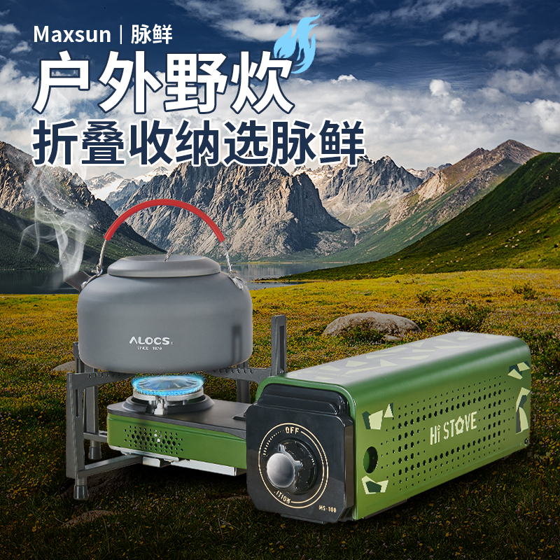 Pulse MS - 100 folding card furnace portable outdoor camping stove household gas gas stove