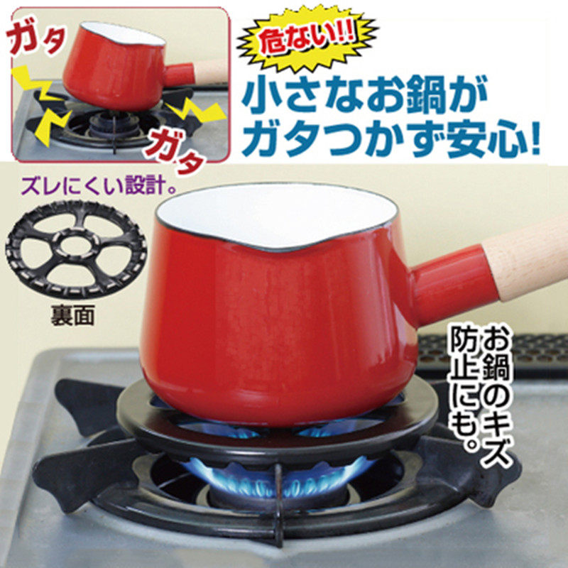 Japanese imported milk pan non-slip rack gas stove General stove frame small pot auxiliary accessories Ceramic Racks