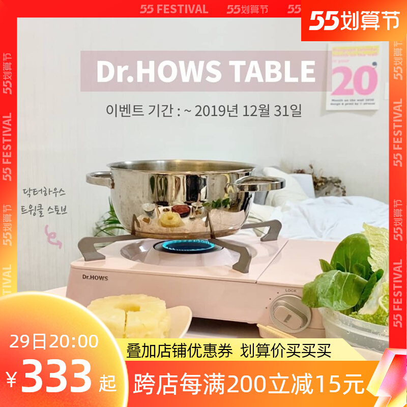 South Korea Import Card Furnace Portable outdoor stove Home Gas Furnace Gas Stove Gas Stove DR HOWS