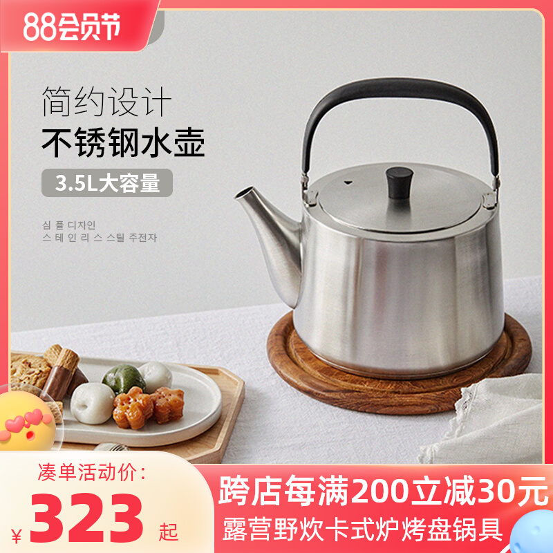 Korea imports kettle outdoor picnic picnic boiler housekettle for household kettle 3 5L electromagnetic oven Dr HOWS