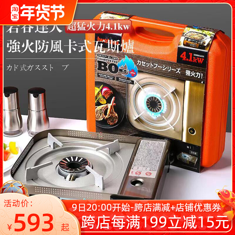 Japan original imported Rock Valley card stove outdoor picnic fire portable windproof hot pot gas stove CB-AH-41F