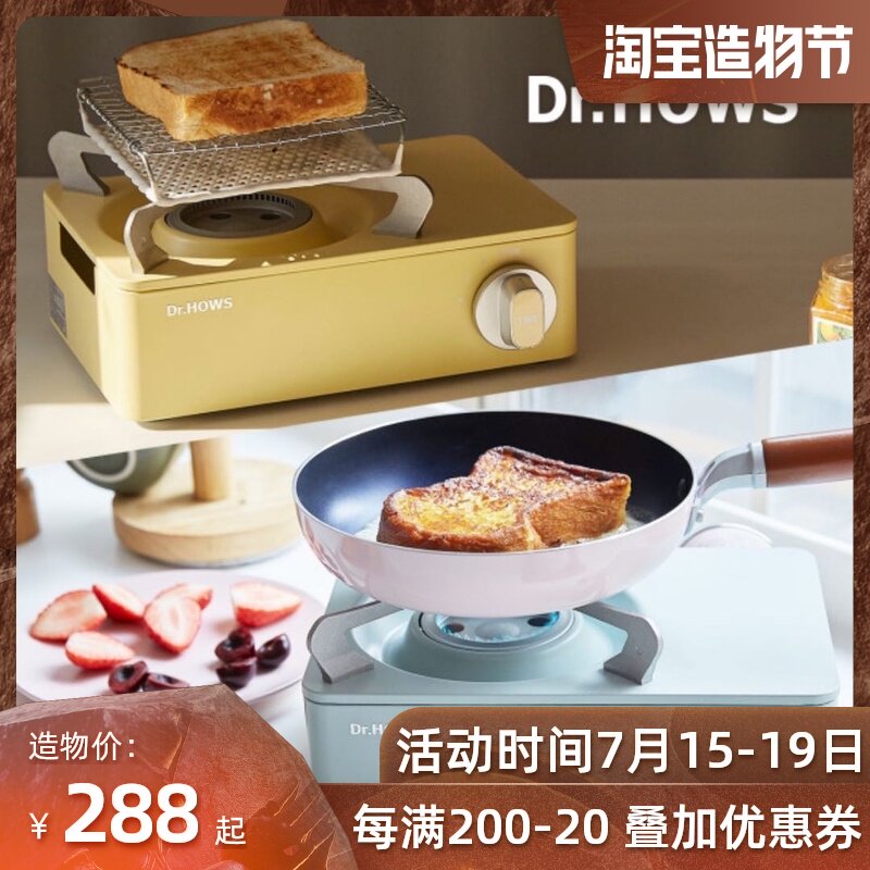 Dr HOWS Korean cassette stove Portable mini outdoor stove Picnic gas stove Picnic gas tank gas stove