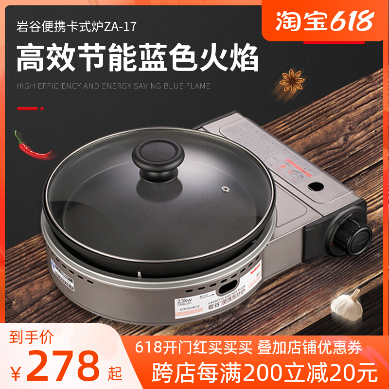 Japanese Rock Valley Cassette Furnace Home Fire Boiler Outdoor Stove Portable Gas Stove Gas Stove Gas Stove ZGP-2