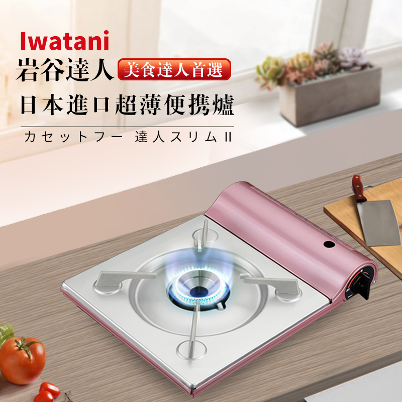 Japan Imported Rock Valley Ultrathin Portable Cassette Furnace Outdoor Barbecue Oven Outdoor home gas stove CB-TS-1
