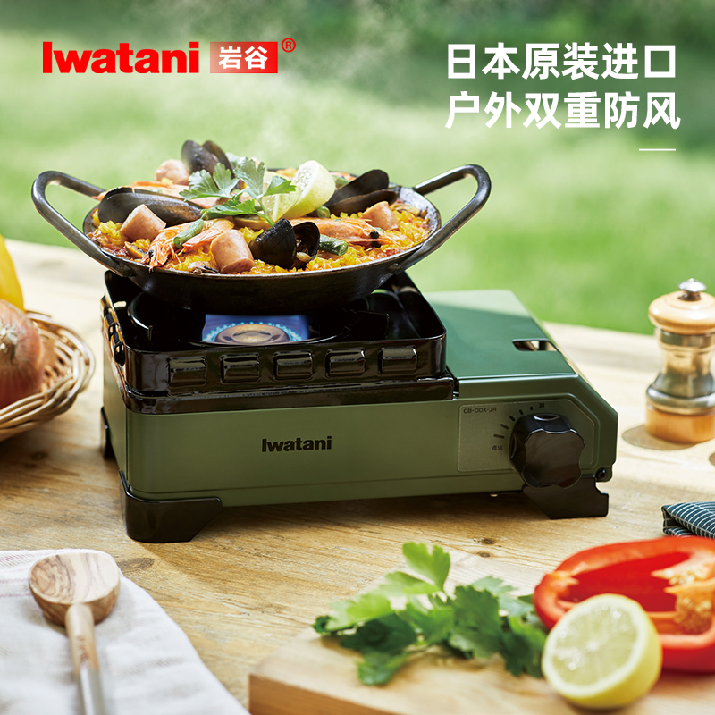 Japan imported Iwatani mini cassette furnace portable outdoor windproof gas stove camping gas stove household card magnetic furnace