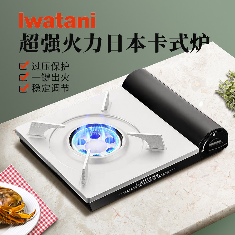 Japan imported rock valley cassette stove outdoor portable stove camping windproof gas household barbecue stove hot pot EPR