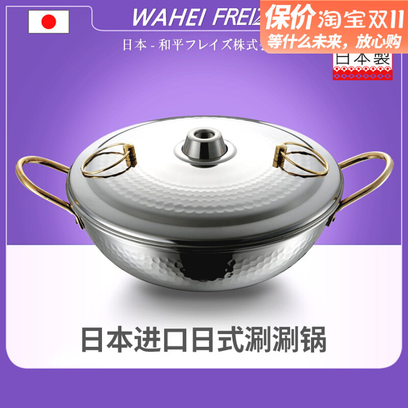 Japan Import with gazebo Grain Stainless Steel Hot Pot SIDE FURNACE HOME Boiling Mutton Pan Rinse and Cooking Pan 26cm-Taobao