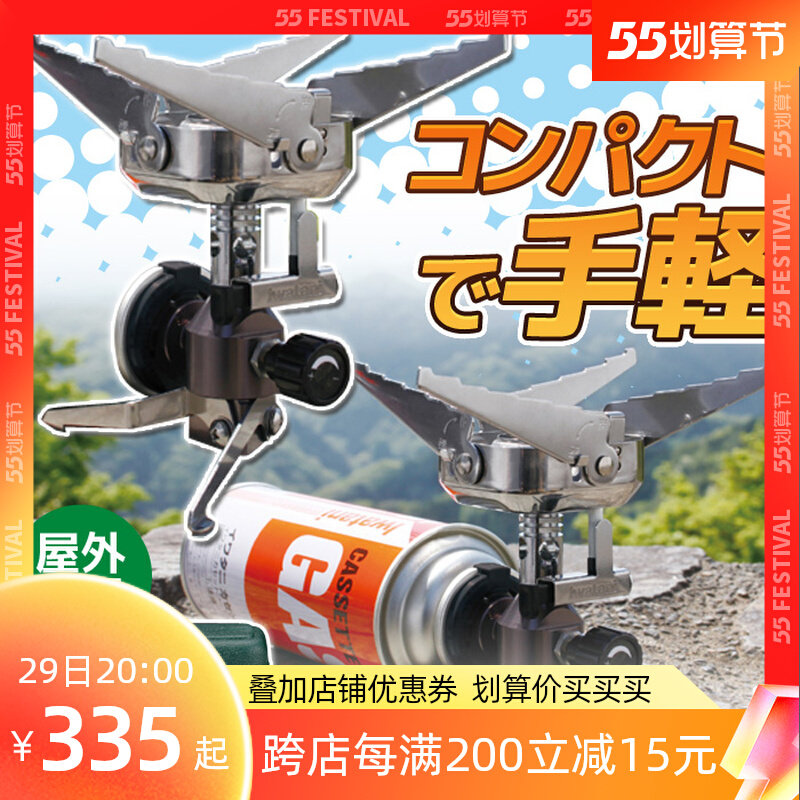 Japan Import Rock Valley Folding Portable-type Bed Gas Stove Outdoor Climbing Camping furnace Furnace End Gas Stove CB-JCB