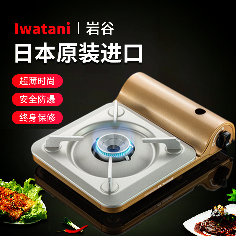 Japan Imported Rock Valley Cassette Furnace Portable Gas Boiler Home Hot Pot Barbecue Gas Cooker Wild Outdoor Cass Stove