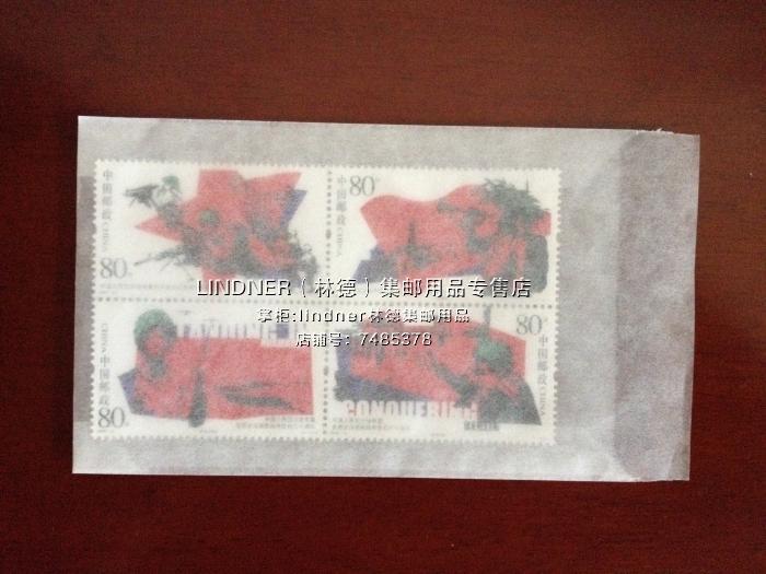 Lindner Linde Paper Pouch 85x132mm German Original Number 707