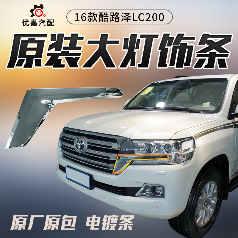 16-18 Lu Xun CRUISERLC200 living room lamp decoration strip CRUISER middle net decoration strip electroplating decoration strip living room lighting cover