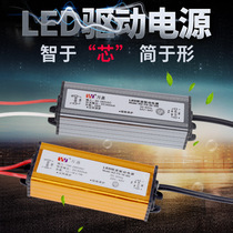 Wanzhan integrated ceiling LED drive power constant current panel light rectifier 8 12 16 24 28 38 48