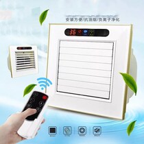 Mute integrated ceiling kitchen remote control electric fan toilet swing leaf cold Tyron cold air 300*300