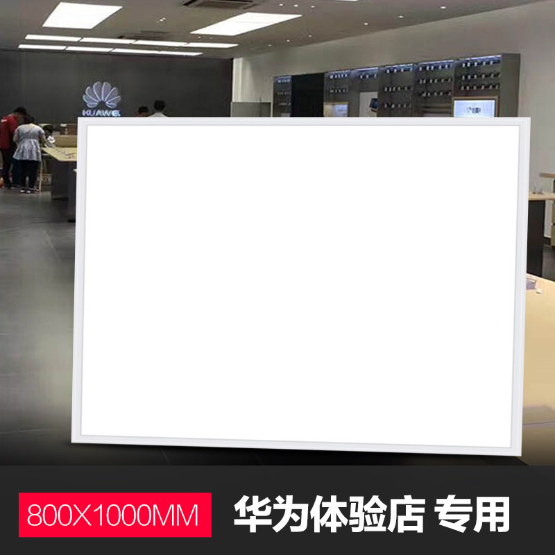 Huawei mobile phone authorized experience store 800 * 1000led flat lamp embedded 80 * 100 panel light 4000K