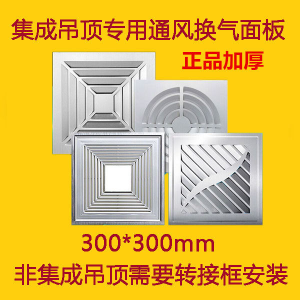 Integrated ceiling ventilation fan panel 30*30x30 kitchen mask ventilated aluminum gusset recessed toilet panel