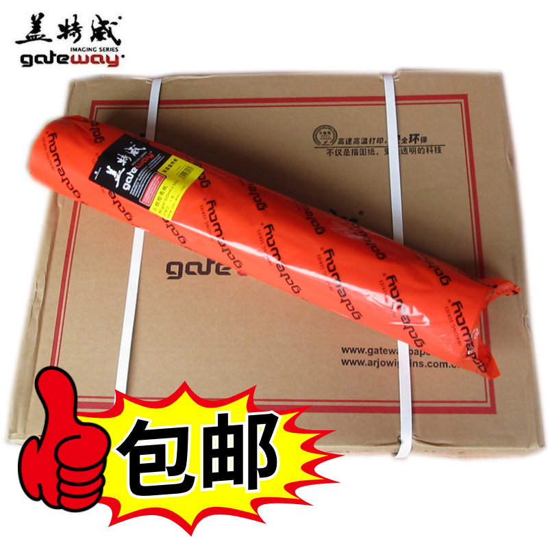 () Gatway roll drawings 2 inches sulfate paper 73 grams 880 620 * 70M transparent
