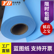 ()AQI Aviation drawing paper CAD digital engineering double-sided blueprint paper roll A0A1A2A3*50m2 inch