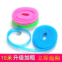 (5 meters*2)Bold drying rope Drying rope Drying rope windproof non-slip drying clothes Outdoor indoor washing drying drying