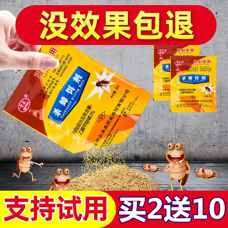 (Buy 2 delivery 10) cockroach drug home non-toxic full cohorts end kitchen to kill whole cohorts Smelly Powerful Hotel Small Strong