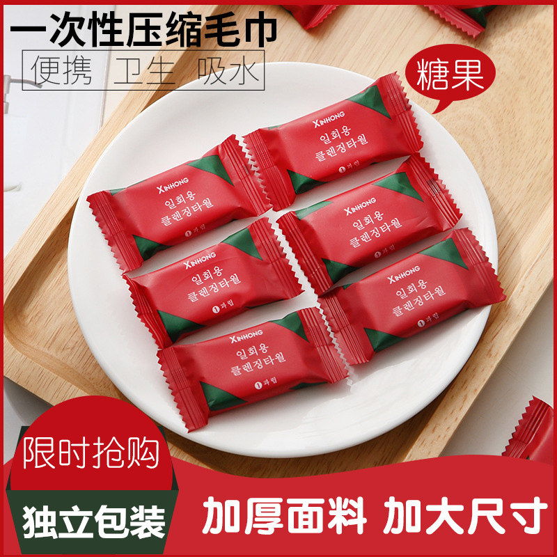 Compressed wash face towel disposable cotton soft towel towel thickened with increased portable travel pure cotton dry and wet