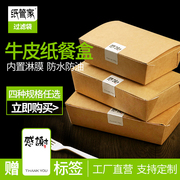 bình đựng cơm giữ nhiệt Paper Butler Dùng một lần Giấy kraft Hộp ăn trưa Hộp ăn trưa Hộp đựng thức ăn Hộp đóng gói hình chữ nhật Hộp ăn trưa 100 - Hộp cơm điện sưởi ấm hộp cơm điện inox 3 ngăn