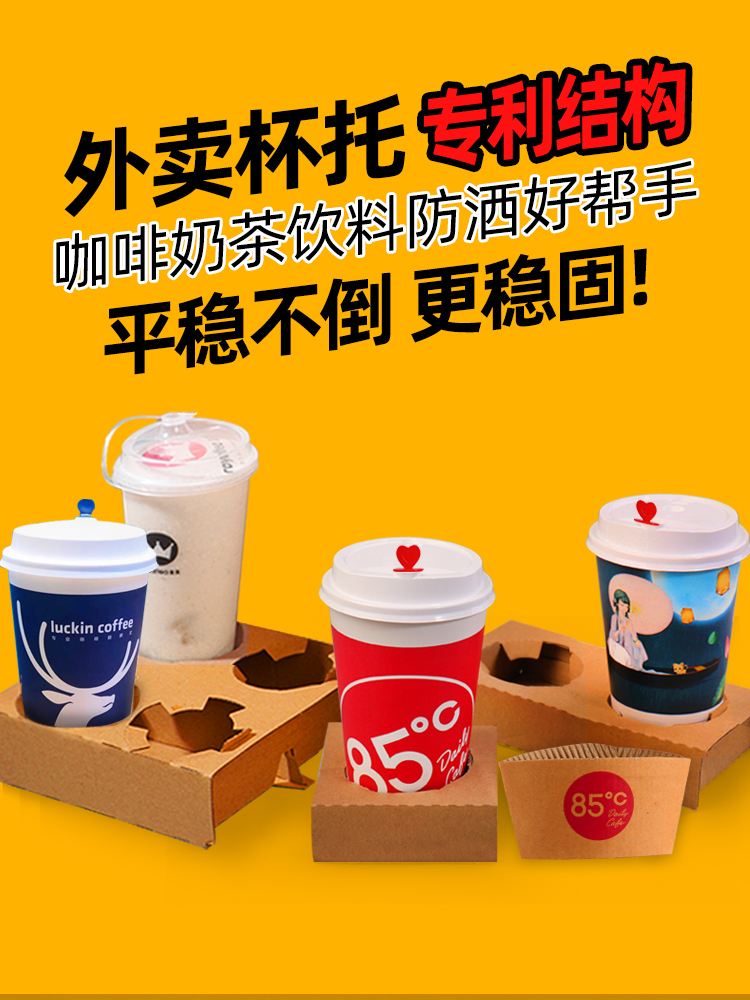 Paper housekeeper Kraft paper cup holder Coffee drink paper cup Four cups Take-away cup holder Packing and delivery Flat cup holder