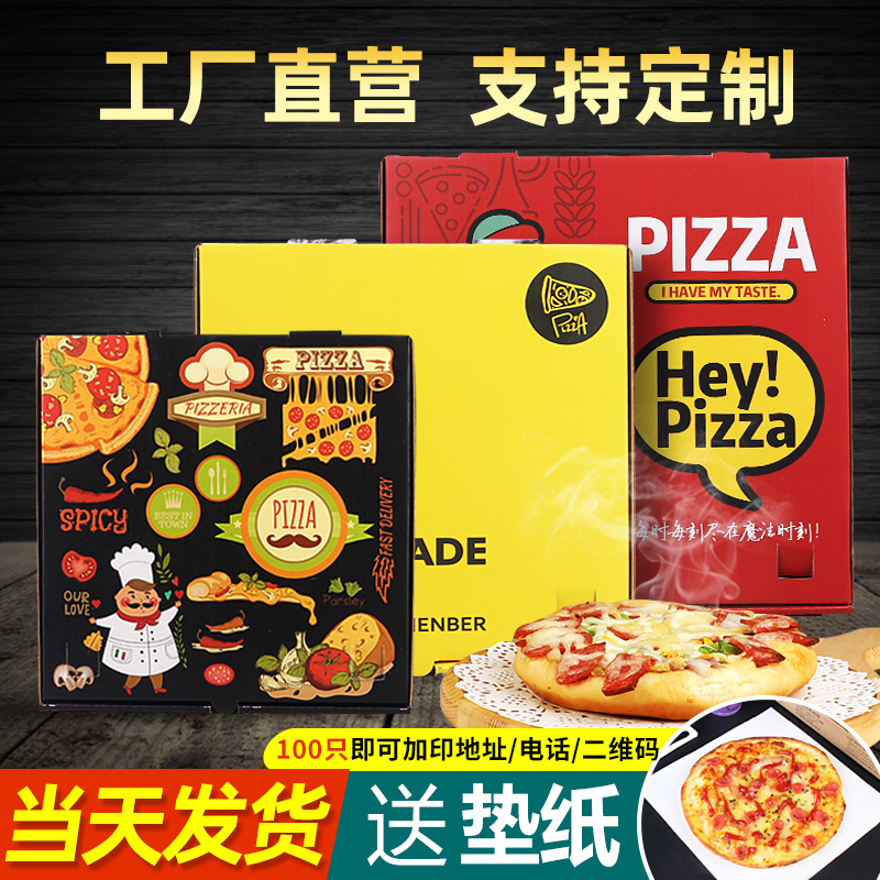 Paper butler disposable pizza box 9 inch kraft paper pizza box takeaway packaged pizza box can be customized printing