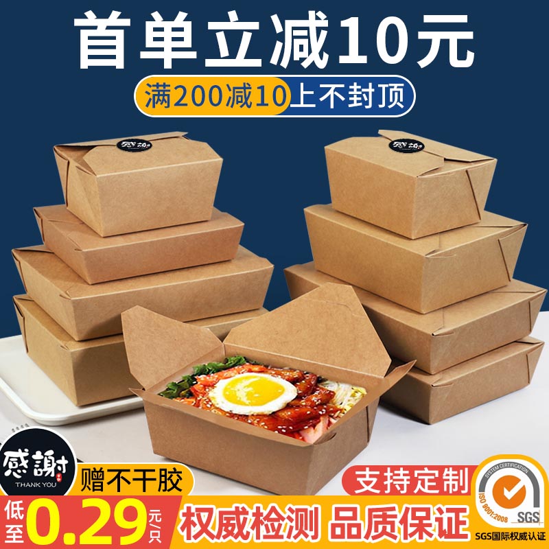 Paper tube home disposable Kraft paper lunch box salad box rectangular paper fried chicken box Carton take-out packing box