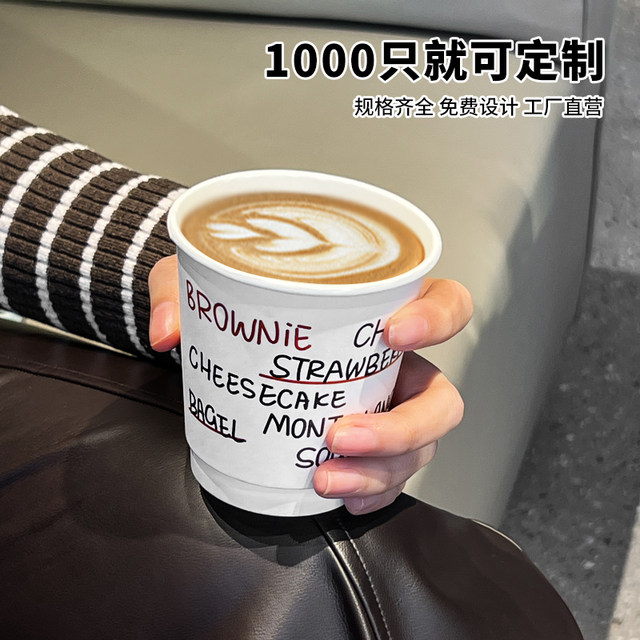 Baked bread coffee cup disposable paper cup milk tea cup hot drink with lid ການຄ້າ takeaway packaging custom logo