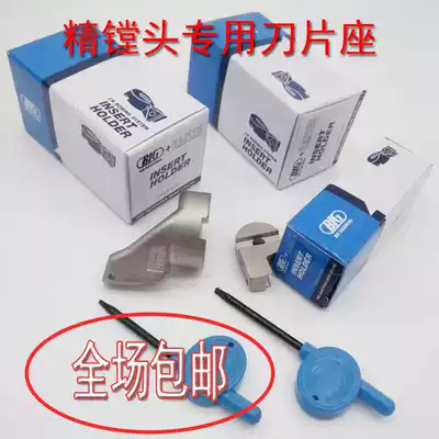 Boring cutter blade seat BIG fine fine tuning enamel cutter CNC boring head ENH3-1 5-1 and other blade seat