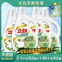  Liby laundry liquid natural soap liquid Coconut oil Baby infant underwear underwear special promotional combination family wear