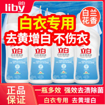  Liby bleach bleach White clothing white clothing bleaching liquid decontamination de-yellowing reduction artifact whitening household