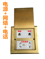 Flat push ground plug five-hole power phone network cable computer ground socket all copper waterproof open ground socket